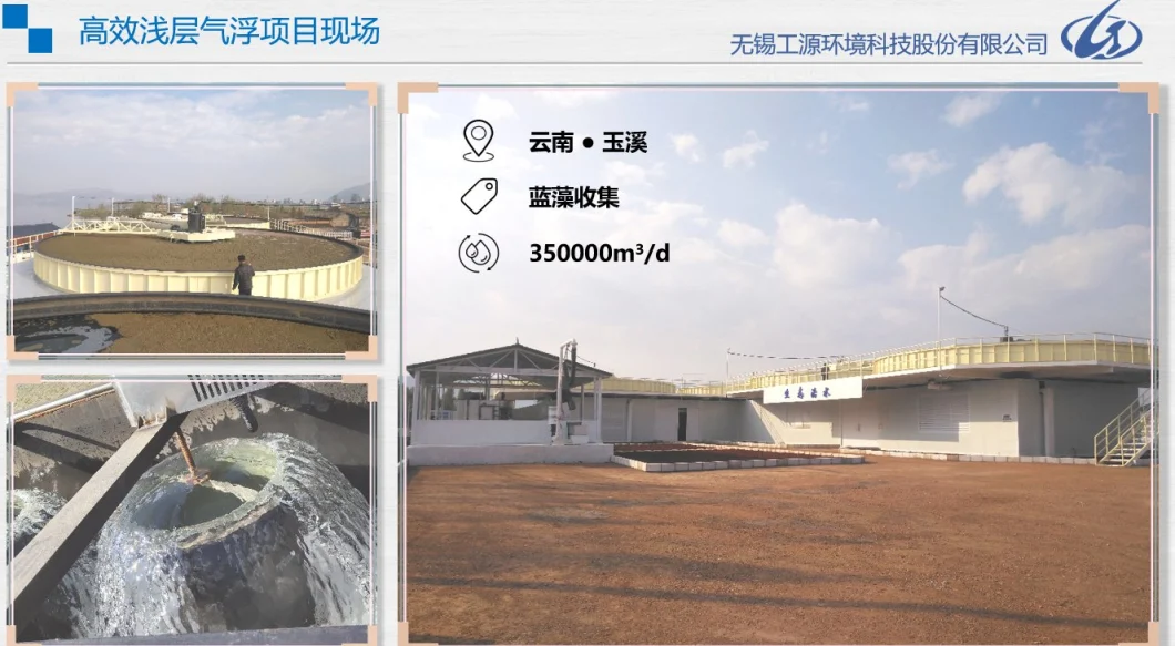 Sewage Treatment Plant Shallow Dissolved Air Flotation for Industrial Wastewater Treatment