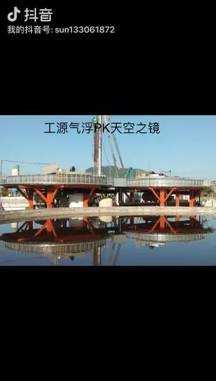 River Water Purification Equipment Shallow Dissolved Air Flotation for Removing Ss 